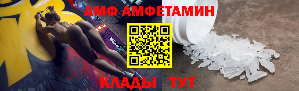 Амфетамин VHQ Павлово