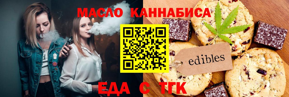 Cannafood конопля Павлово