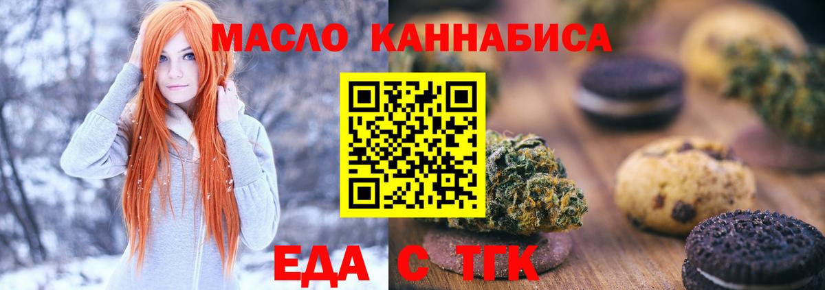 Павлово  Печенье с ТГК конопля  Вход с VPN 