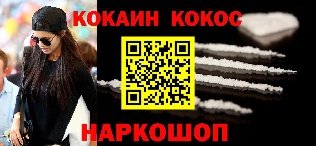 COCAIN Перу  COCAIN 98%  Вход с VPN  Кокаин  Павлово 