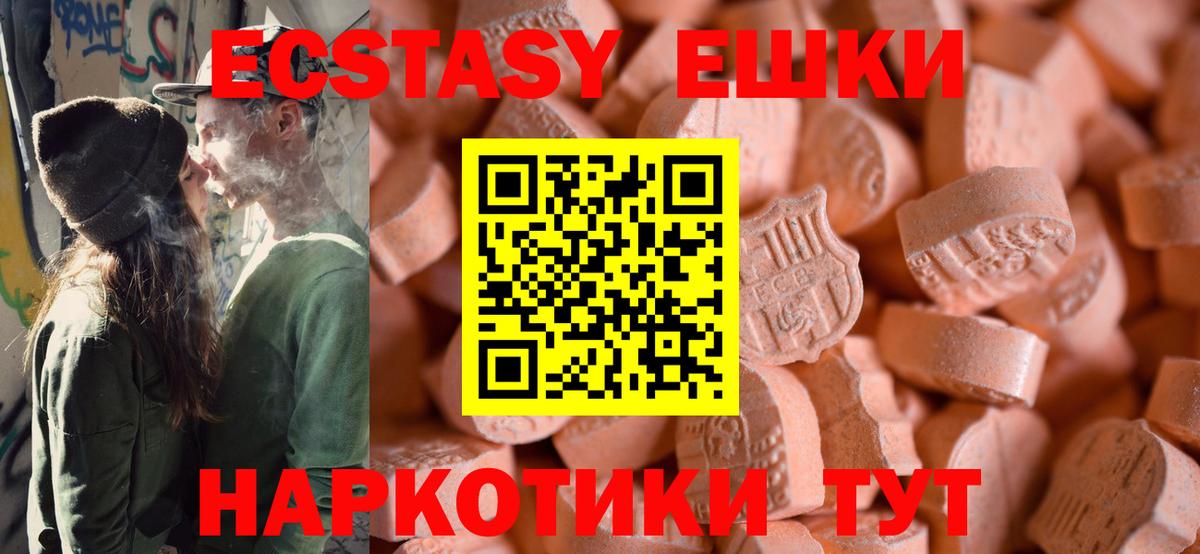 ЭКСТАЗИ  Ecstasy Punisher  Вход с VPN  Ecstasy 300 mg  маркетплейс Telegram  Павлово 