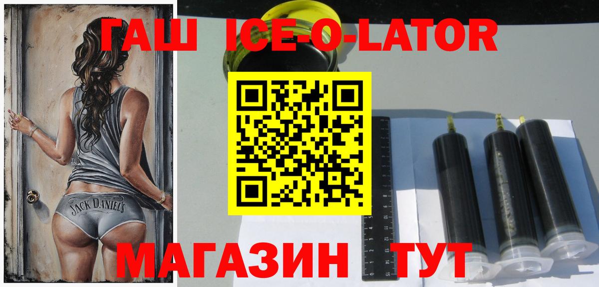 ГАШ гарик Павлово