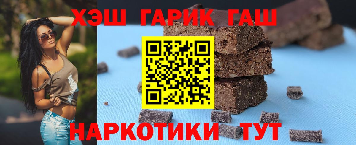 Павлово  Гашиш  Вход с VPN  где можно купить наркотик  Гашиш хэш  ГАШ Premium 