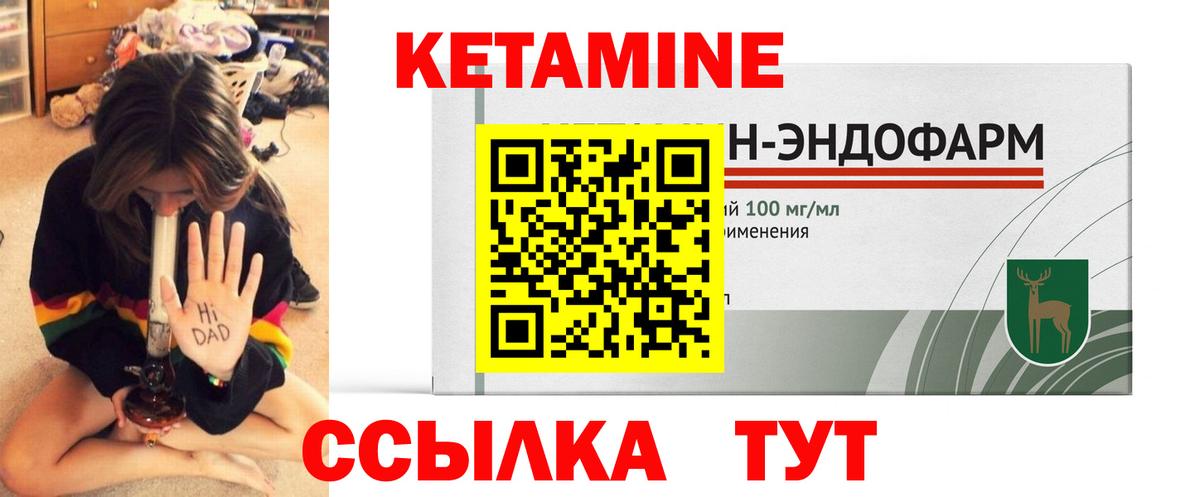Кетамин VHQ Павлово