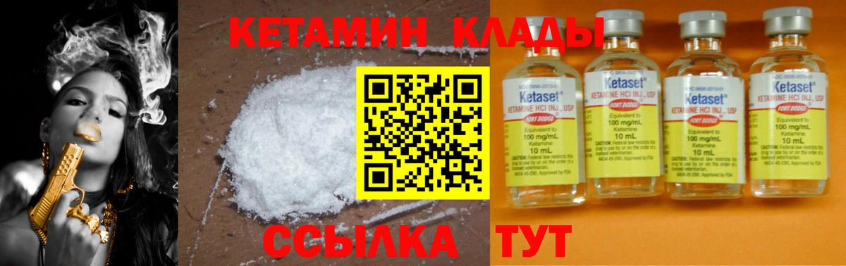Кетамин VHQ  Кетамин ketamine  Павлово  Вход с VPN 