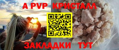 apvp Чапаевск