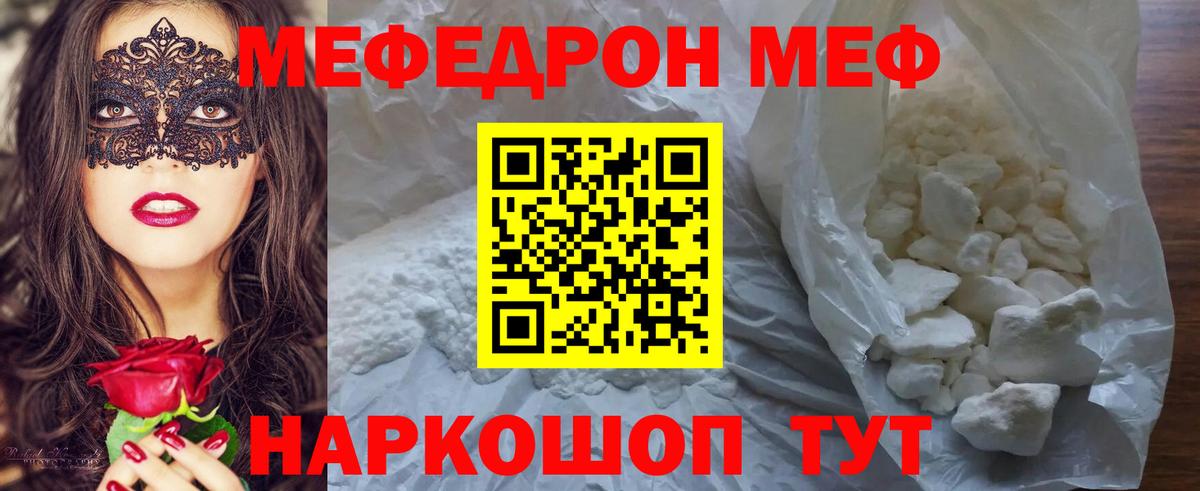 Павлово  Мефедрон mephedrone  Меф mephedrone  Меф  Вход с VPN 