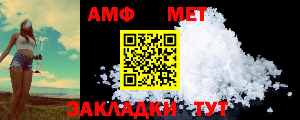 МЕТАМФЕТАМИН Декстрометамфетамин 99.9%  Вход с VPN  Павлово  МЕТАМФЕТАМИН Декстрометамфетамин 99.9% 