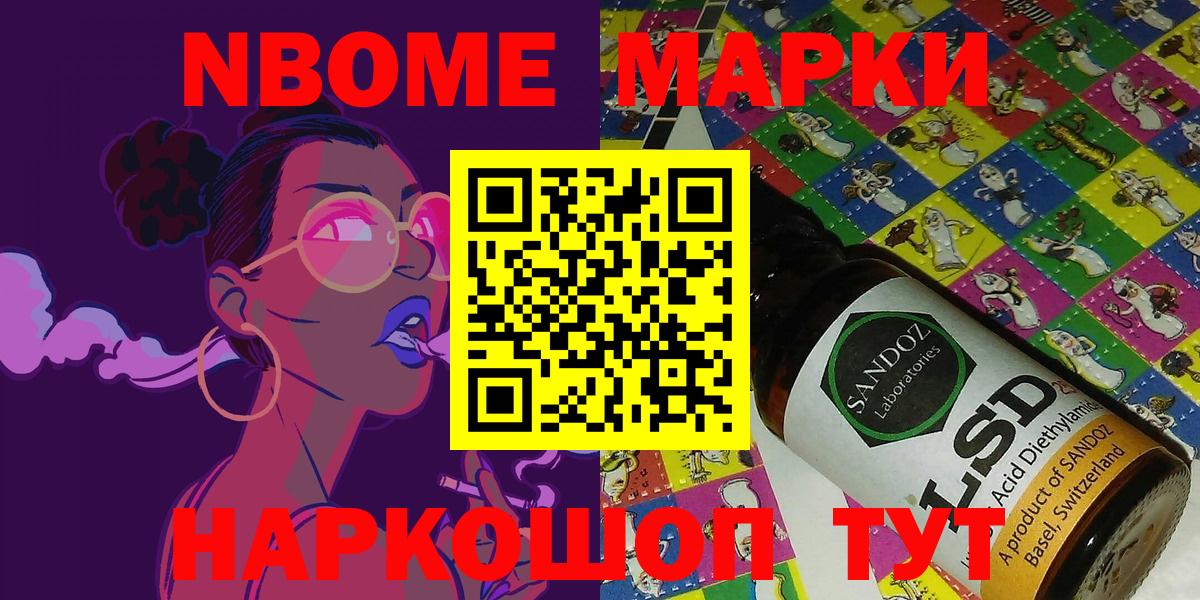 Марки N-bome  Марки N-bome 1,5мг  Павлово  Вход с VPN  Марки N-bome 1,5мг 