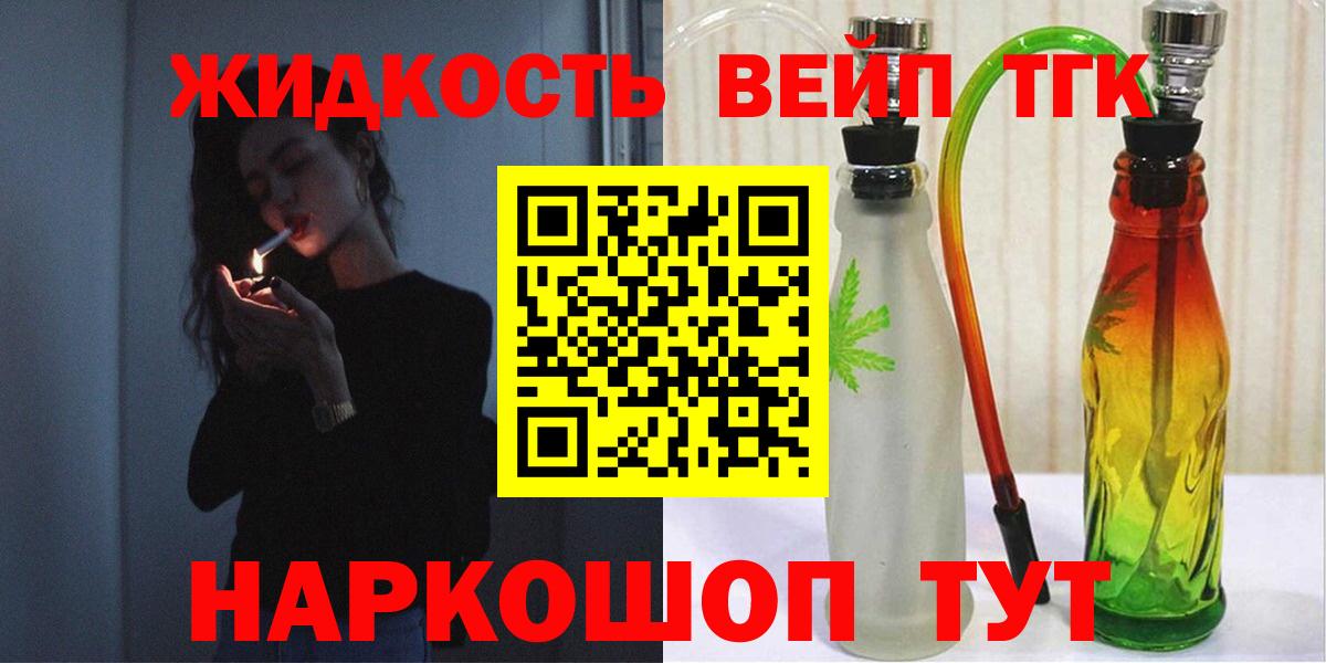 Дистиллят ТГК жижа  Вход с VPN  Павлово  ТГК концентрат 