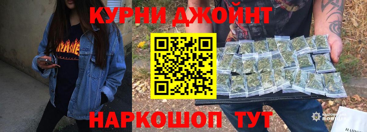 МАРИХУАНА Ganja Павлово